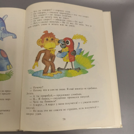 Книга «Зарядка для хвоста» Остер Г.Б., 114 страниц, 1993г.. Картинка 6