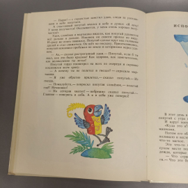 Книга «Зарядка для хвоста» Остер Г.Б., 114 страниц, 1993г.. Картинка 7