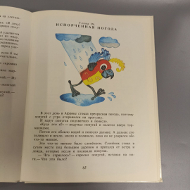Книга «Зарядка для хвоста» Остер Г.Б., 114 страниц, 1993г.. Картинка 9