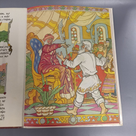 Книга «Никита Кожемяка», 25 страниц, 1992г.. Картинка 8