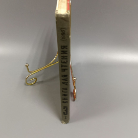 Книга «Книга для чтения для 3 класса», 219 страниц, 1984г.. Картинка 3