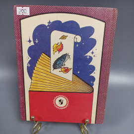 Книга «Из детских книг», 143 страниц, 1995г.. Картинка 2