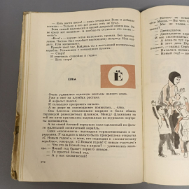 Книга «Крайний случай: повести и рассказы» Туричин И.А., 224 страниц, 1980г.. Картинка 6