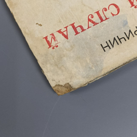 Книга «Крайний случай: повести и рассказы» Туричин И.А., 224 страниц, 1980г.. Картинка 7