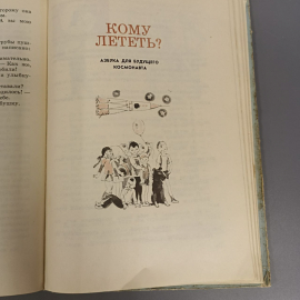 Книга «Крайний случай: повести и рассказы» Туричин И.А., 224 страниц, 1980г.. Картинка 10