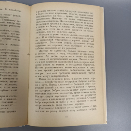 Книга «Белый и черный: Рассказы» Сергеев Л.А., 127 страниц, 1990г.. Картинка 10