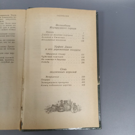 Книга «Волшебник изумрудного города» Волков А., 448 страниц, 1992г.. Картинка 6