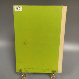 Книга «Механический ученик» Чепковский А.В., 94 страниц, 1978г.. Картинка 2