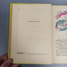 Книга «Механический ученик» Чепковский А.В., 94 страниц, 1978г.. Картинка 3
