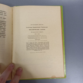 Книга «Механический ученик» Чепковский А.В., 94 страниц, 1978г.. Картинка 7