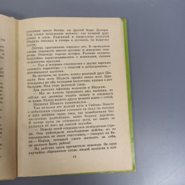 Книга «Механический ученик» Чепковский А.В., 94 страниц, 1978г.. Картинка 9