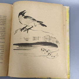 Книга «За птичьими голосами» Сладков Н., 94 страниц, 1962г.. Картинка 6