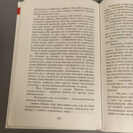 Книга «Электроник-мальчик из чемодана» Велтистов Е.С, 151 страниц, 2016г.. Картинка 5