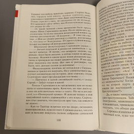 Книга «Электроник-мальчик из чемодана» Велтистов Е.С, 151 страниц, 2016г.. Картинка 7