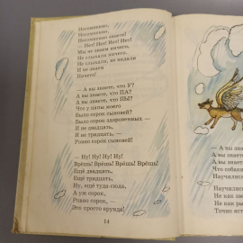 Книга «Чудаки», В.А. Левин и др. Из-во Просвещение. 190 страниц, 1994г.. Картинка 6