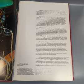 Книга "Кремль" издательство: Искусство, 249 страниц, 1983г. Винтаж. Картинка 5