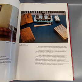 Книга "Кремль" издательство: Искусство, 249 страниц, 1983г. Винтаж. Картинка 6