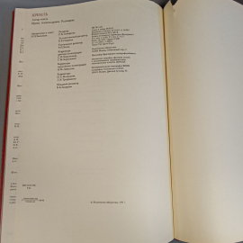 Книга "Кремль" издательство: Искусство, 249 страниц, 1983г. Винтаж. Картинка 8