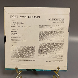 Пластинка "Поет Эми Стюарт" издательство: Мелодия, 1979г.. Картинка 2