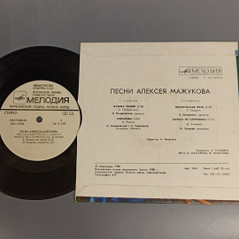 Пластинка "Песни Алексея Мажукова желтоглазая ночь" издательство: Мелодия, 1980г.. Картинка 4