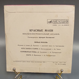 Пластинка "Красные маки" издательство: Мелодия, 1978г.. Картинка 2