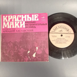 Пластинка "Красные маки" издательство: Мелодия, 1978г.. Картинка 3