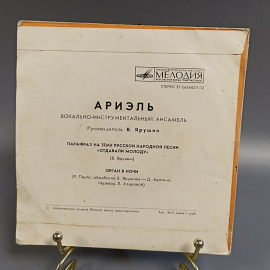 Пластинка "Ариэль" издательство: Мелодия. Картинка 2