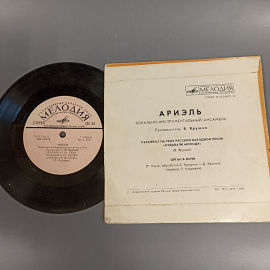 Пластинка "Ариэль" издательство: Мелодия. Картинка 4