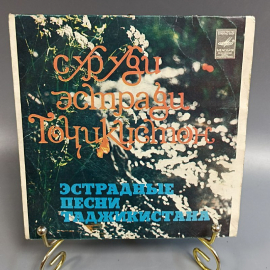 Пластинка "Эстрадные песни Таджикистана" издательство: Мелодия, 1983г.