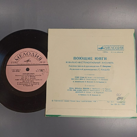 Пластинка "Поющие юнги" издательство: Мелодия, 1978г.. Картинка 4