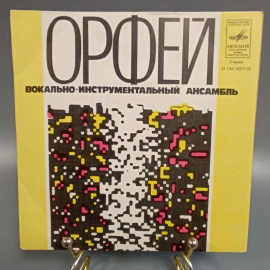 Пластинка "Орфей" издательство: Мелодия
