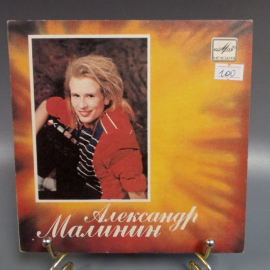 Пластинка "Александр Малинин" издательство: Мелодия, 1988г.