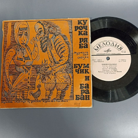 Пластинка "Музыкальные сказки" издательство: Мелодия. Картинка 3