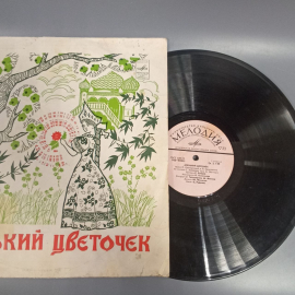 Пластинка "Аленький цветочек" издательство: Мелодия, 1978г.. Картинка 3