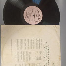 Пластинка "Аленький цветочек" издательство: Мелодия, 1978г.. Картинка 4