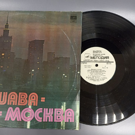 Пластинка "Москва-Варшава" издательство: Мелодия, 1980г.. Картинка 2