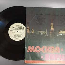 Пластинка "Москва-Варшава" издательство: Мелодия, 1980г.. Картинка 3