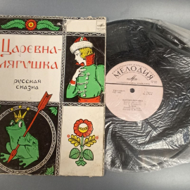 Пластинка "Царевна-лягушка" издательство: Мелодия, 1977г.. Картинка 3