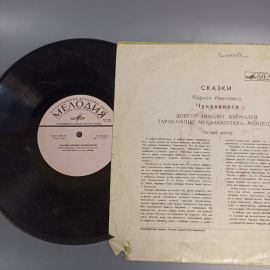 Пластинка "Сказки Корнея Ивановича Чуковского" издательство: Мелодия. Картинка 4