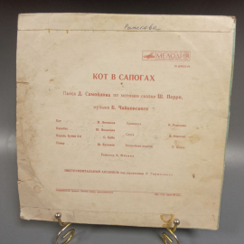 Пластинка "Кот в сапогах" издательство: Мелодия. Картинка 2