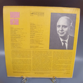 Пластинка "Вадим Козин песни и романсы" издательство: Мелодия, 1987г.. Картинка 2