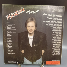 Пластинка "Рыжий поет Игорь Иванов" издательство: Мелодия, 1986г.. Картинка 2