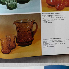 Кувшин со стаканами "Кора" СЗ Неман 1960-80г. Ав. Мурахвер В.С. Цветное стекло. Винтаж. Цена за 3пр. Картинка 7