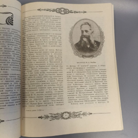 Книга "Зодчие Екатеринодара" В.Бардадым, издательство: Советская Кубань, 112 страниц, 1995г. Винтаж. Картинка 7