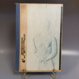 Книга "Декоративное Искусство СССР" издательство: Советский художник, 48 страниц, 1982г.