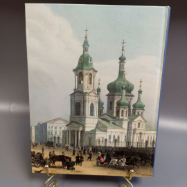 Книга "Города России" Р. Дайджест издательство: Дом Р. Дайджест, 509 страниц, 2006г. Винтаж. Картинка 2