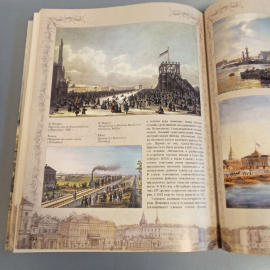 Книга "Города России" Р. Дайджест издательство: Дом Р. Дайджест, 509 страниц, 2006г. Винтаж. Картинка 7