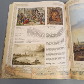 Книга "Города России" Р. Дайджест издательство: Дом Р. Дайджест, 509 страниц, 2006г. Винтаж. Картинка 9
