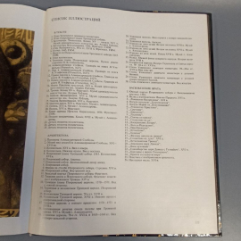Книга "Александровская слобода" издательство: Искусство, 127 страниц, 1970г. Винтаж. Картинка 6