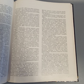 Книга "Александровская слобода" издательство: Искусство, 127 страниц, 1970г. Винтаж. Картинка 7